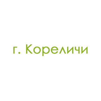 г. Кореличи (0)